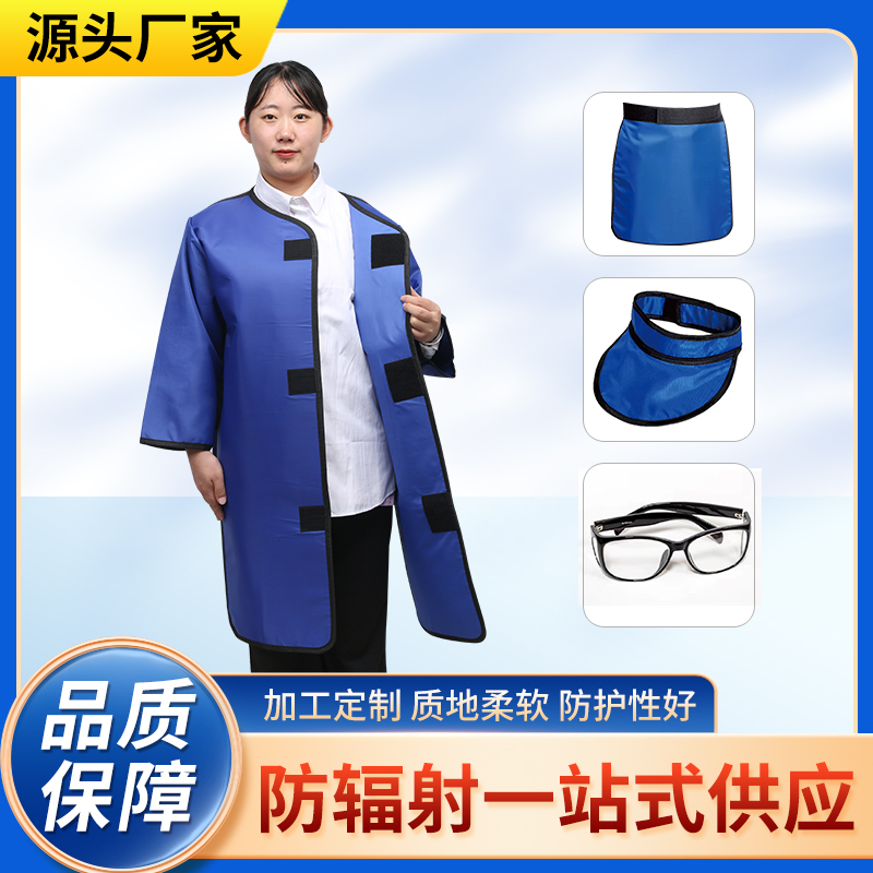 松原防辐射铅衣能洗吗